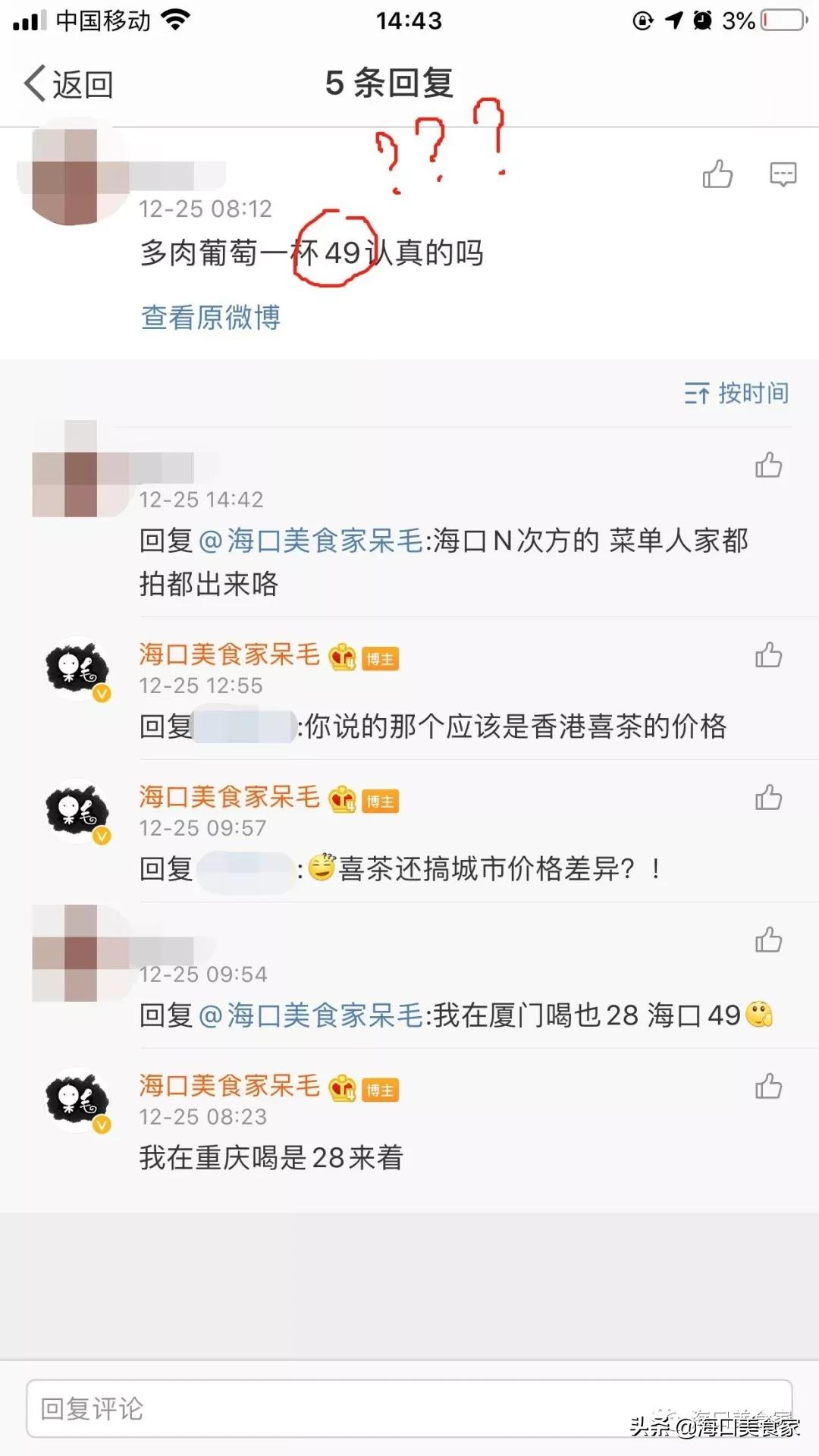 喜茶涨价,喜茶涨价回应