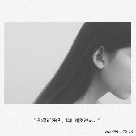 念旧的人喜欢等一句别来无恙,喜欢用余生来等一句别来无恙