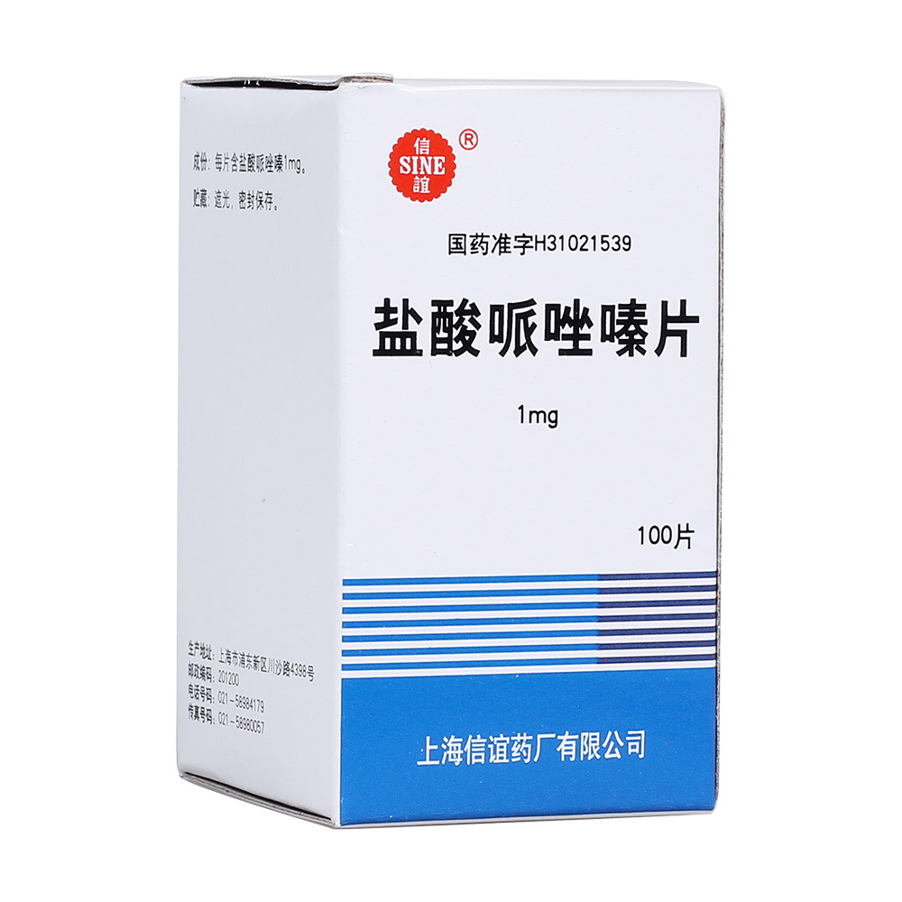 高血压药物治疗方案,高血压的9种药