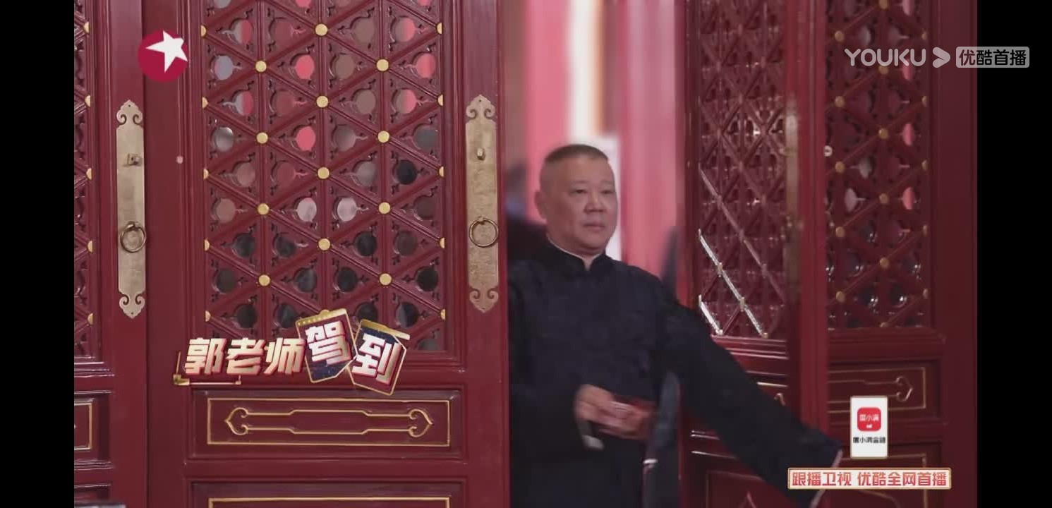 郭德纲欧弟翻红成功了吗,全场高能欧弟拜师郭德纲句句爆笑