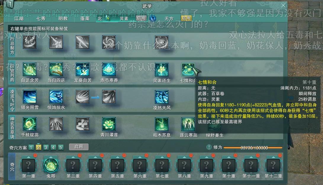 剑网三北天药宗版本推荐,剑网三北天药宗副本