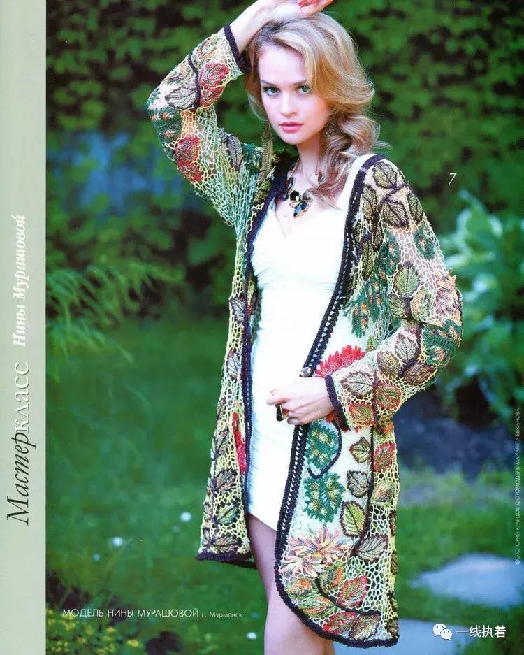 每日一赏,爱尔兰美衣图片