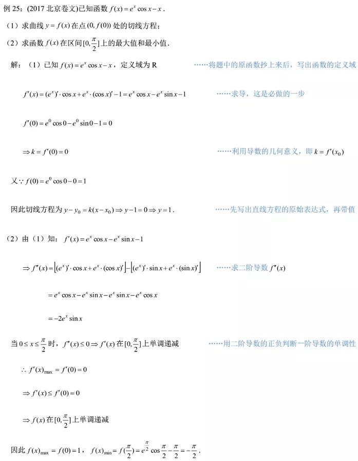 高中数学各题型答题模板必背公式,高中数学必考题型及答题方法