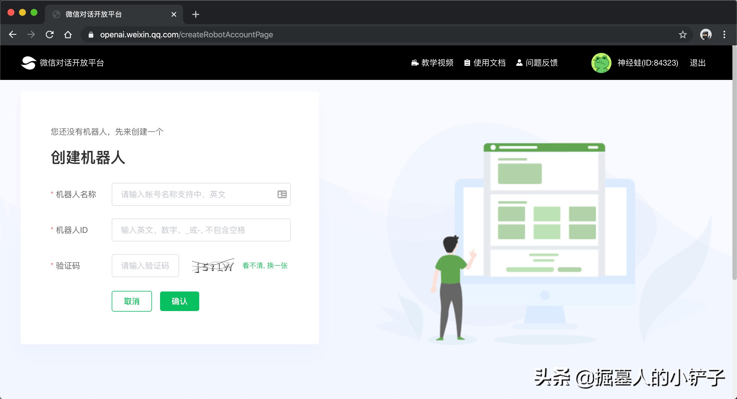 微信智能ai问答公众号,微信公众号智能对话服务怎么用