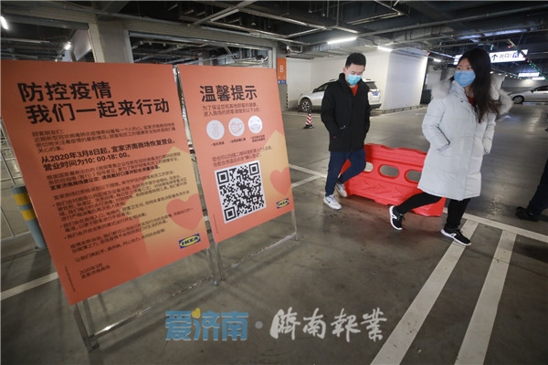 济南宜家几点开业,宜家济南商场在什么位置