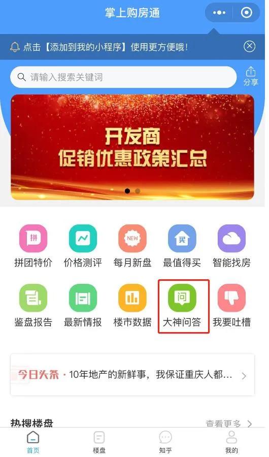 礼嘉学区房有必要买吗,礼嘉性价比最高学区房