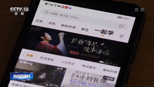 发展在线教育，如何防止平台“带私货”