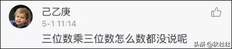 九九乘法口诀不是全世界通用的么,外国没有九九乘法表怎么算乘法