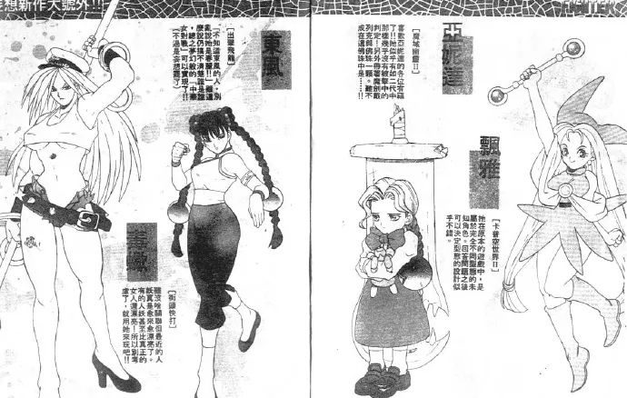 那些年我们玩过的游戏漫画,那些年看过的沙雕游戏广告商战片