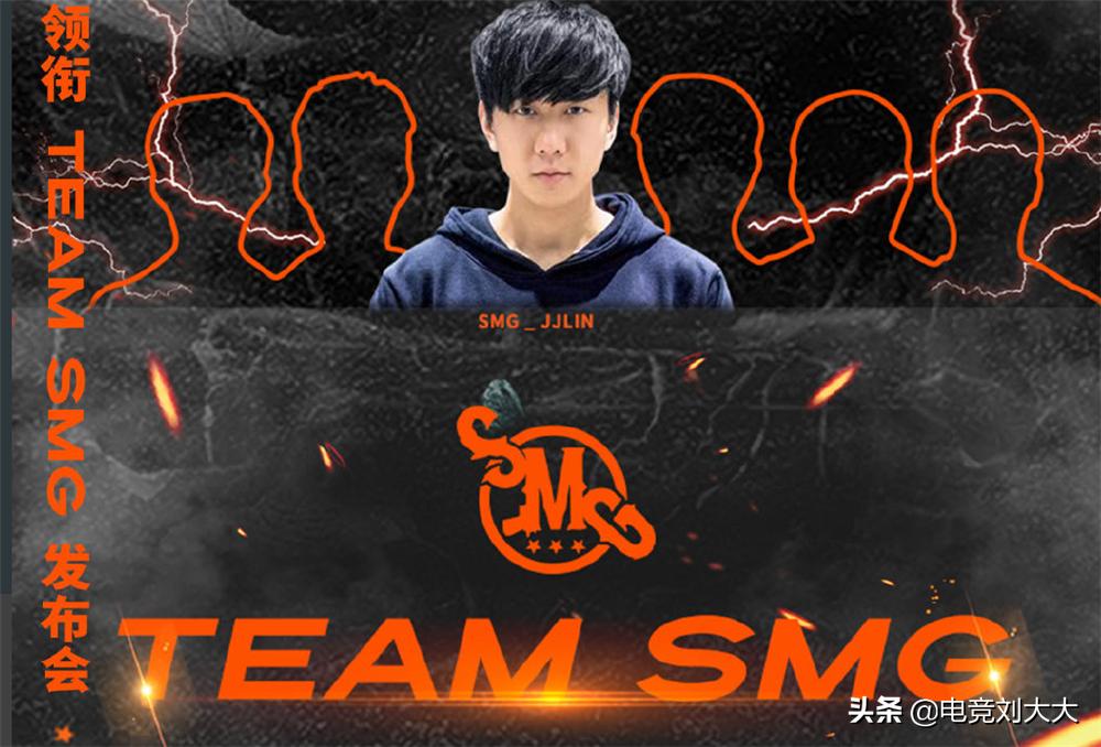 17战队跟smg分家了吗,17战队合并smg战队