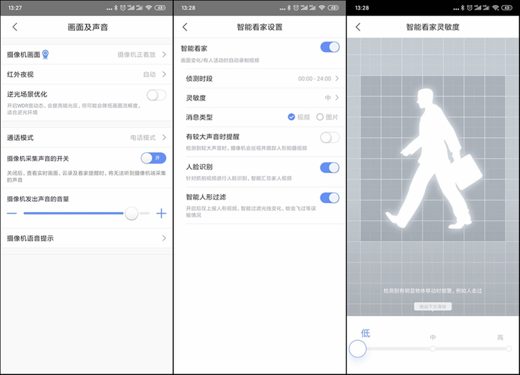 360智能摄像机云台ai版测评,360云台ai摄像机控制摄像头