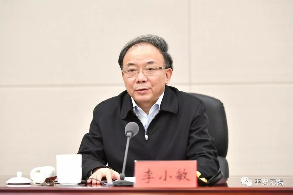 无锡锡山区干部大会,无锡市委会议