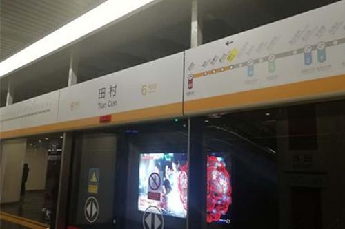 6号线西延线开通时间,地铁6号线西延门头沟