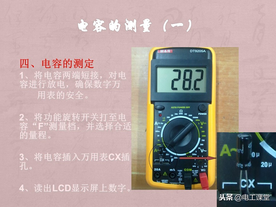 数字万用表使用方法详解,智能数字万用表使用视频