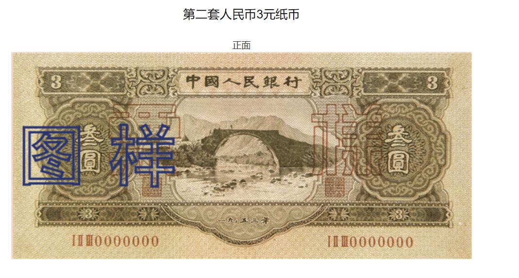 第一套人民币四大天王,第1套人民币四大天王价格多少