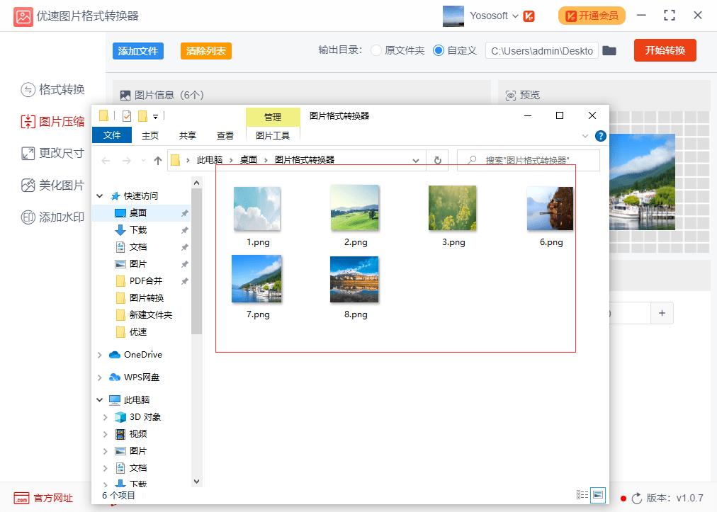 lr怎么批量压缩图片大小,怎么批量压缩照片的大小