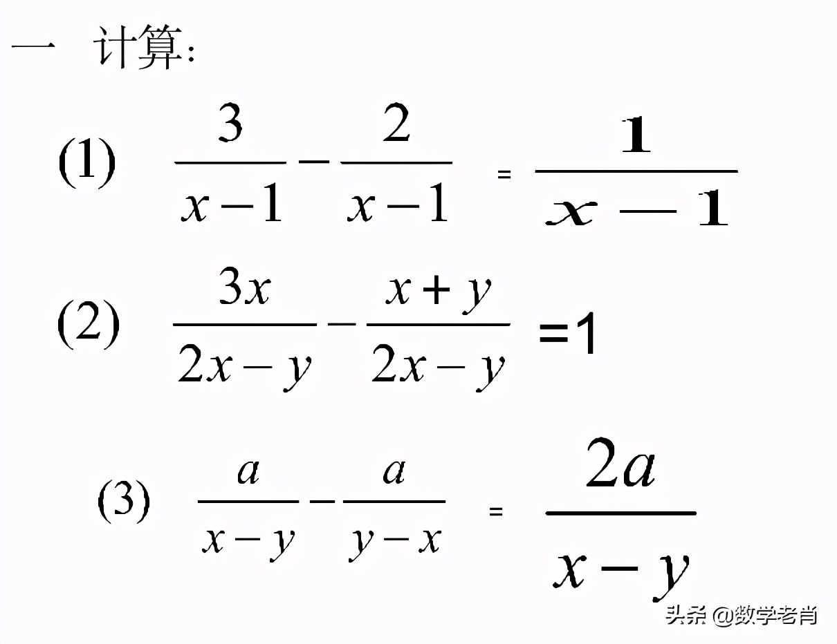 分式的加减法如何通分,分式的加减法
