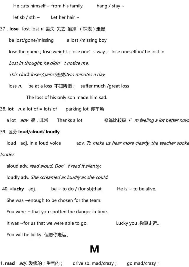 高考复习资料2024推荐基础知识,高考复习资料全科2024推荐