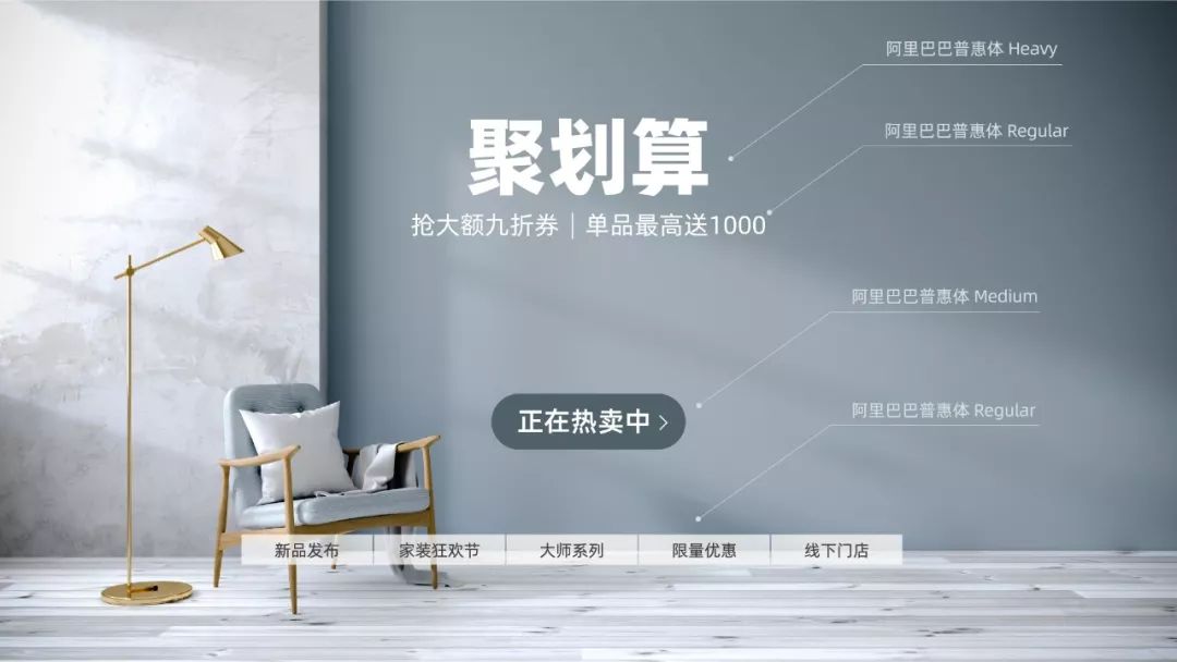 阿里巴巴免费商用字体,阿里巴巴字体免费版