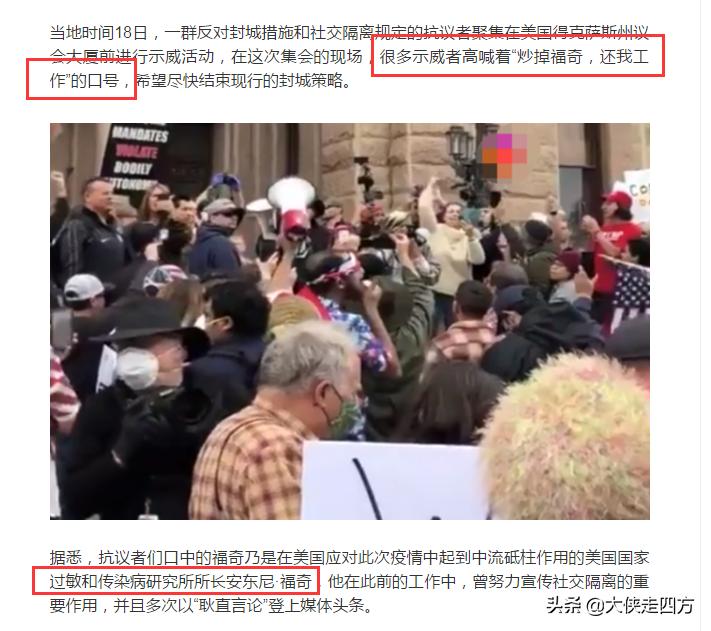 *行游**自由炒福奇，无视五万尸满地。断供世卫相威胁甩锅终害谁