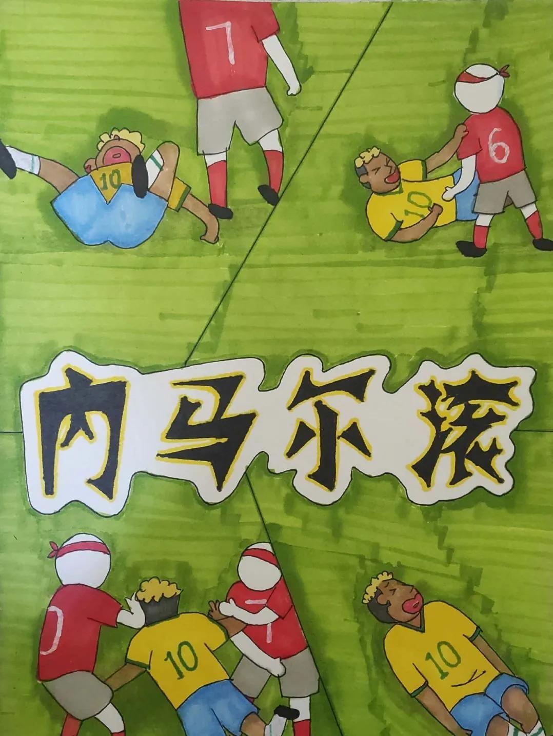 手工足球内马尔,足球diy画画