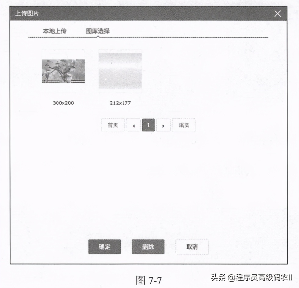 SpringCloud微服务架构实战使用分布式文件系统DFS