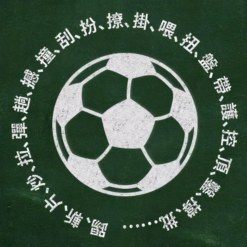 没有粤语讲波的欧洲杯，还配做广东人爱看的球赛？