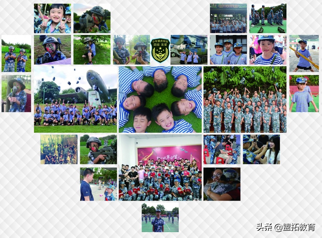 盟虎夏令营,黄埔军校盟虎夏令营