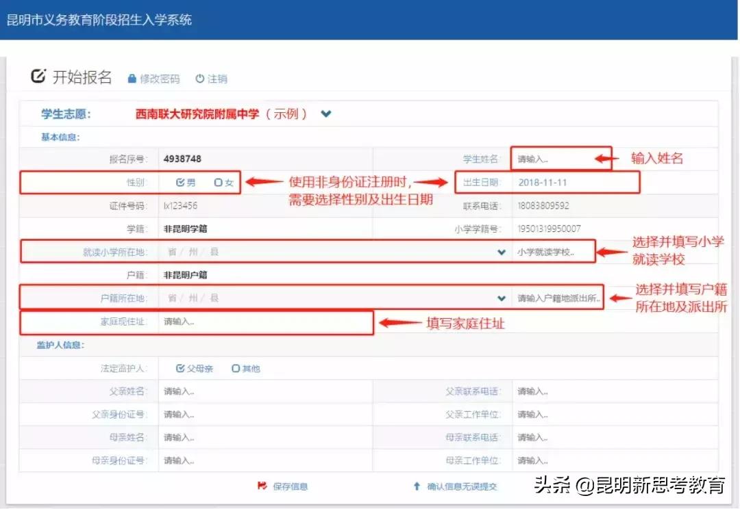 2022年重庆小升初家长要注意什么,昆明小升初家长圈