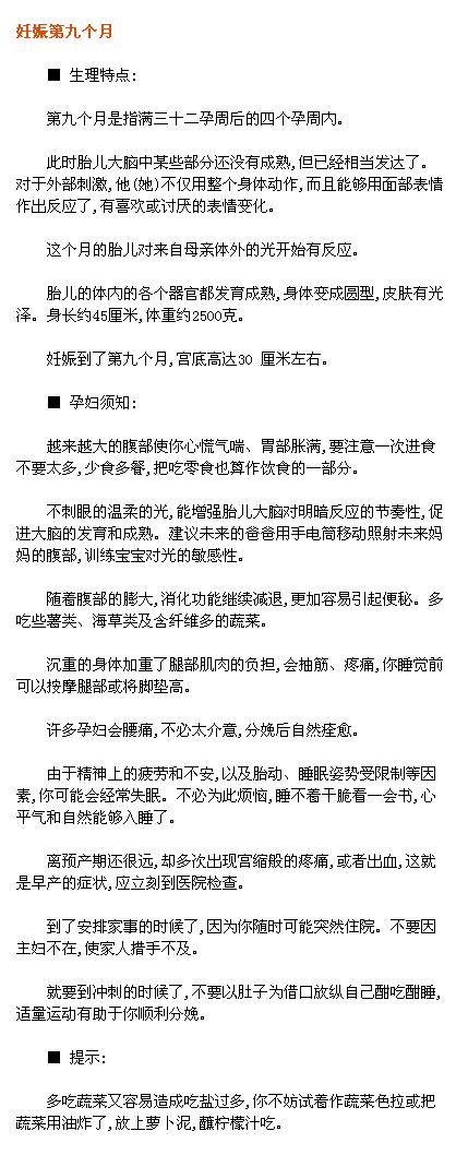 孕期知识在线阅读,孕期知识动画视频