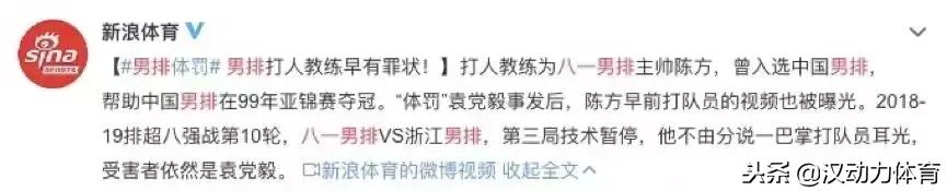 每日热点｜权健“凉凉”陈方怒刚今天的体育圈怎么了？