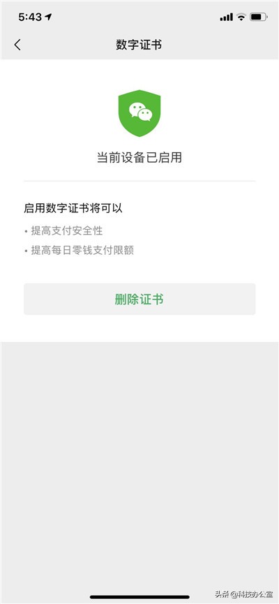 微信绑定了银行卡,记得要这样设置,不然钱没了都不知道
