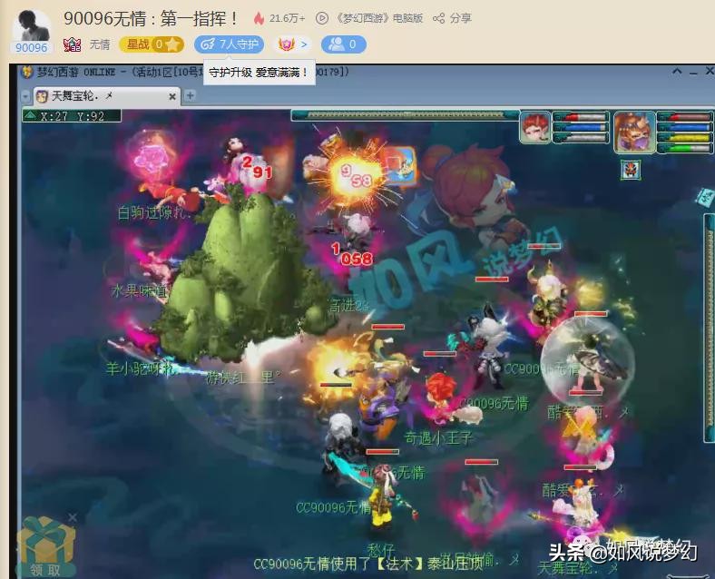 梦幻西游渔岛善恶,梦幻西游鱼岛战