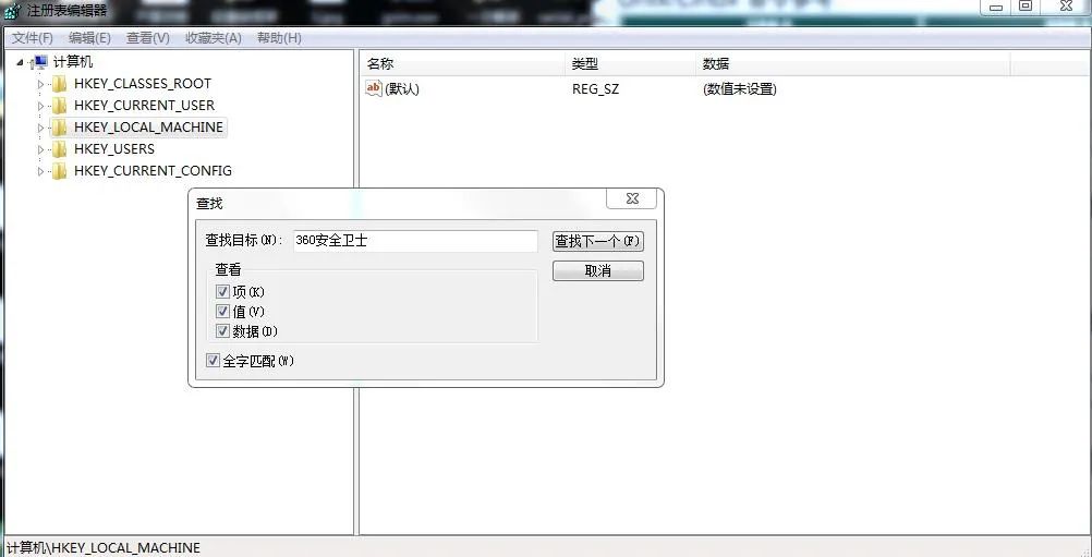 python自动备份注册表,如何使用python修改注册表