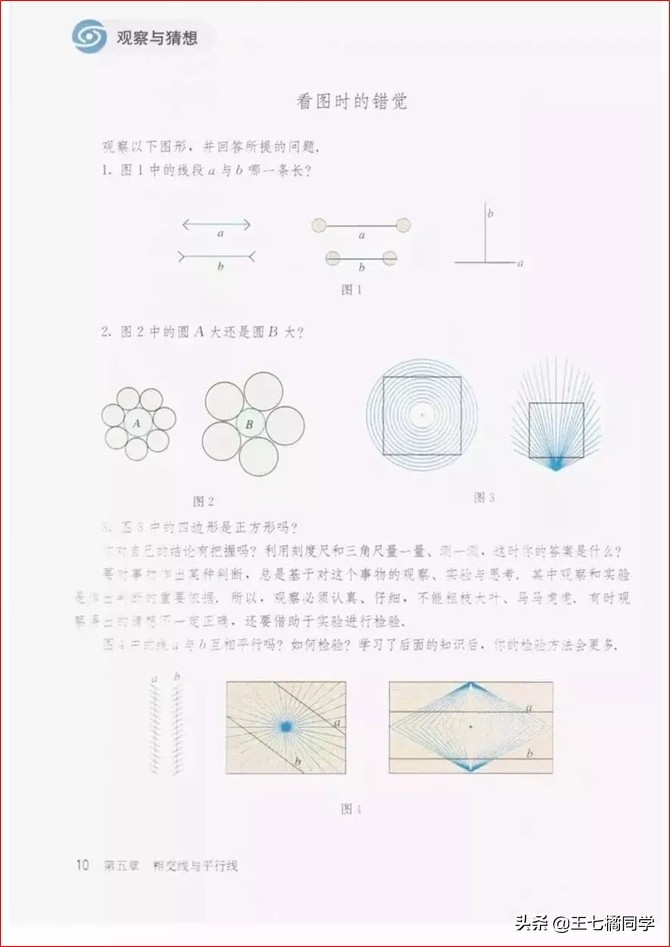 初中数学七年级下册教学视频,初中数学七年级下册同步练习册