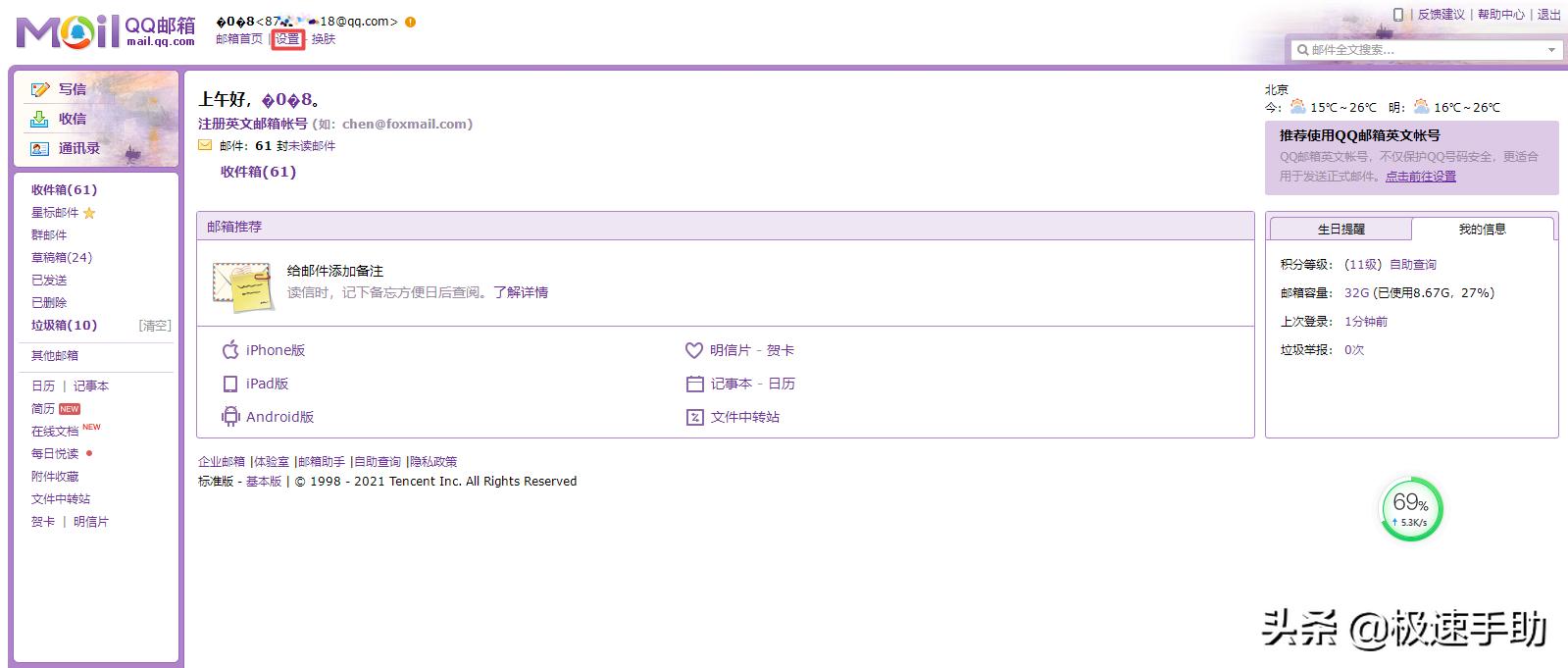 qq邮箱设置独立密码后手机登不上,QQ邮箱独立密码怎么关闭