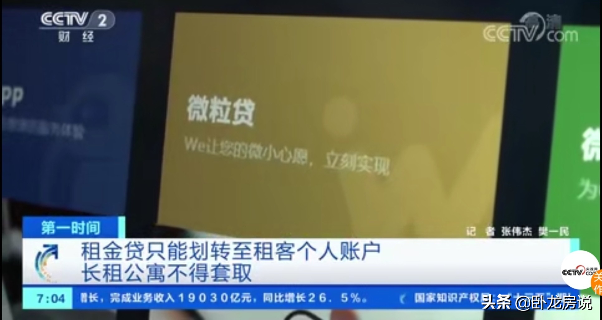 租房市场受什么影响,租房市场的机遇