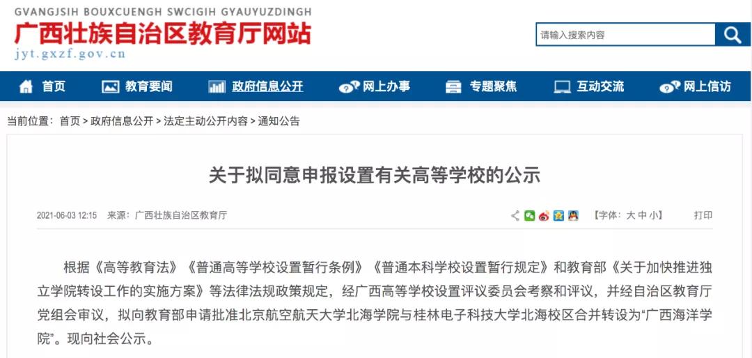 内蒙古科技大学真的会拆分吗,内蒙古科技大学由哪三所大学组成