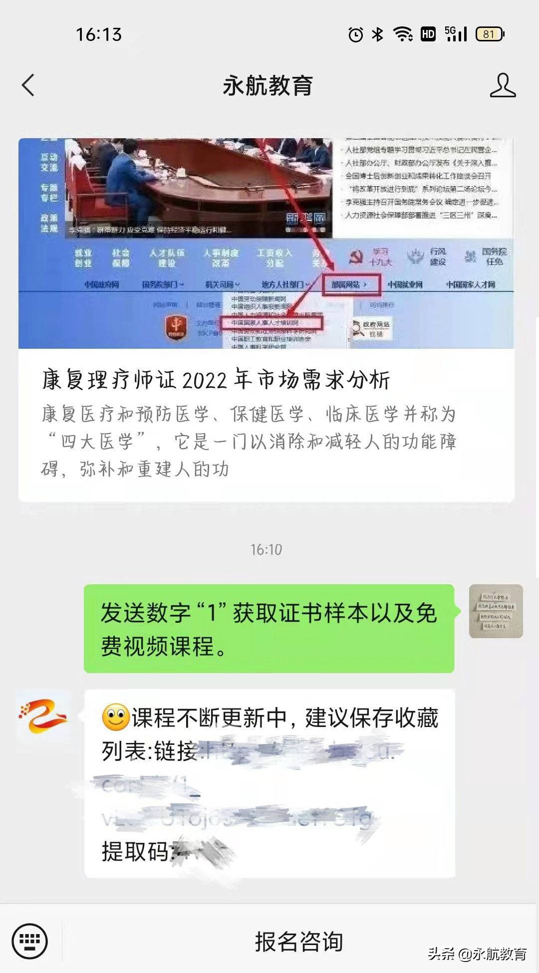 康复理疗师报名时间及考试时间,报考中医康复理疗师报名费用