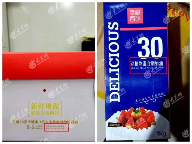 幸福西饼加盟商爆料,幸福西饼加盟商能赚钱吗