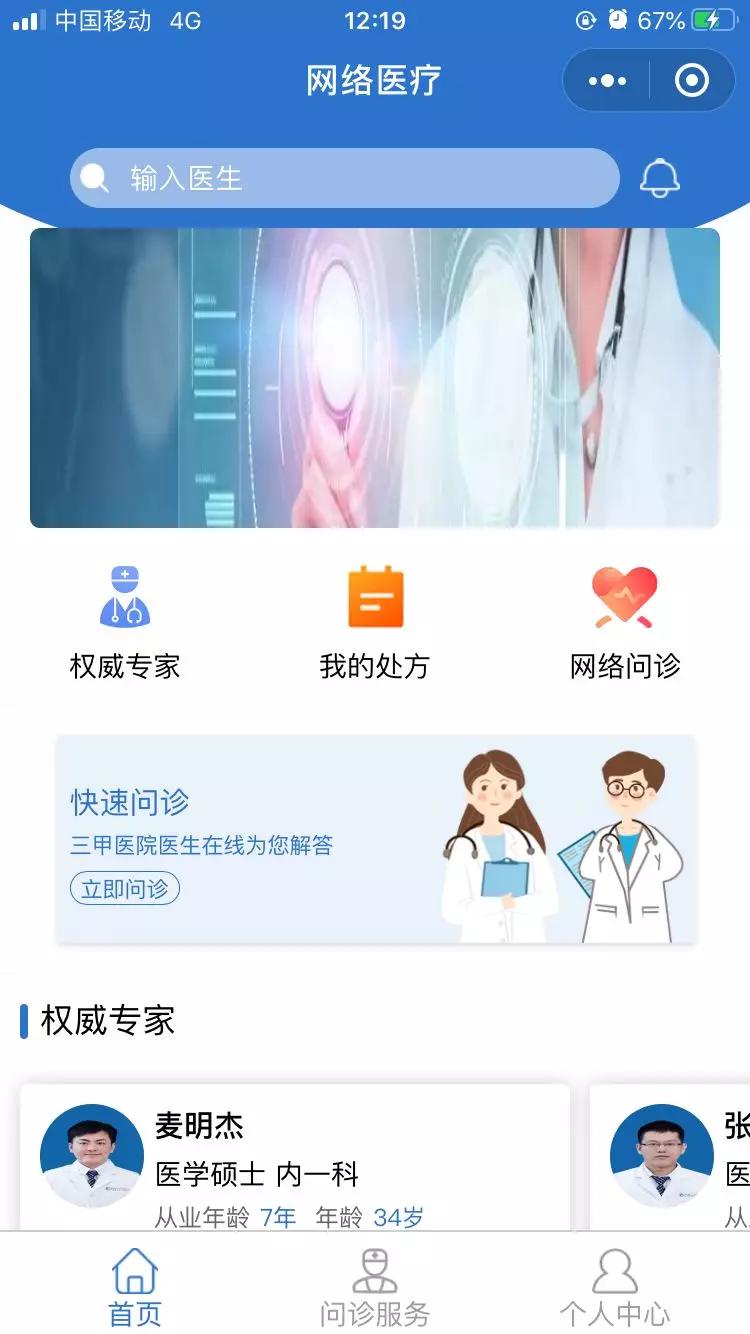 珠海高新区送你的温馨提醒请收好,还有这家医院上线的“防疫神器”!