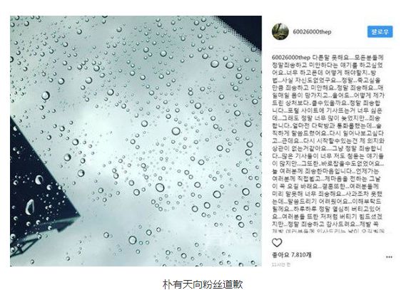 从天团退队后的演艺之路,朴有天承认吸毒原因了吗