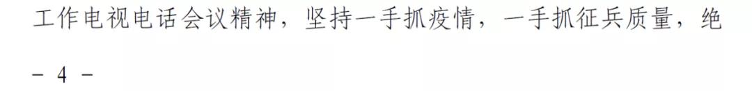 政府公文格式双面打印页码设置,公文格式页码2页和4页