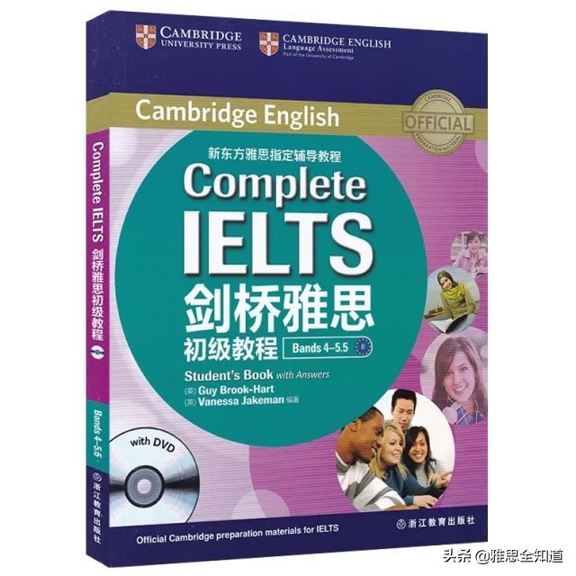 新东方雅思5.5分价格表,新东方雅思课零基础