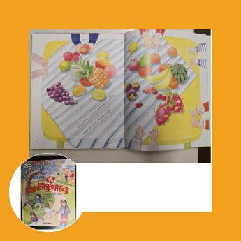 分离焦虑绘本课堂,缓解幼儿入园分离焦虑绘本故事