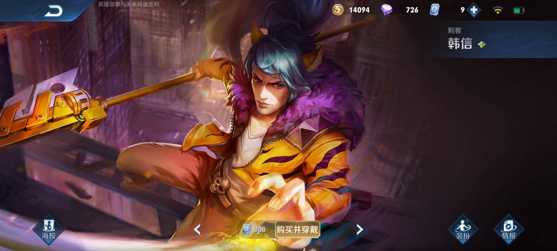 王者荣耀勇者史诗传说皮肤的区别,王者荣耀勇者皮肤和史诗皮肤区别