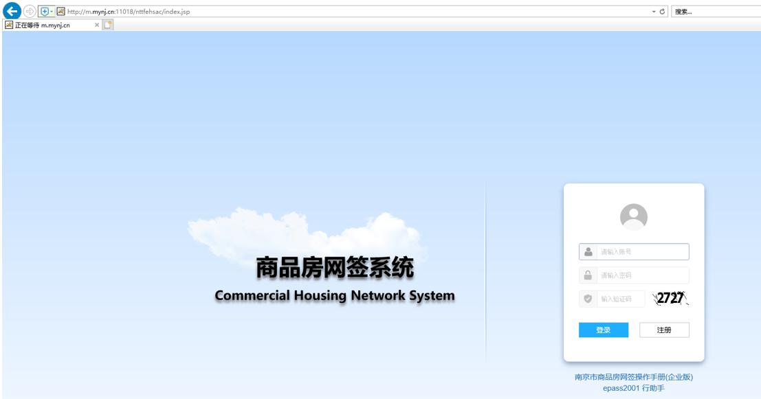 购房网签系统故障,南京新房网签后网上查不到