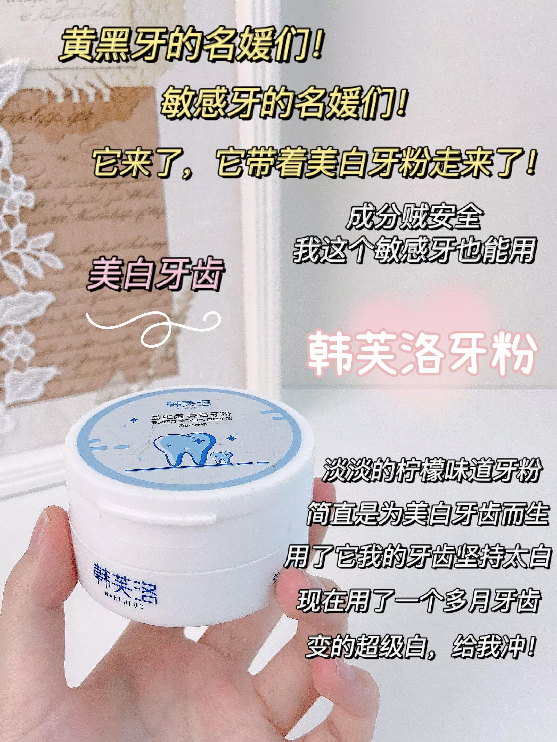 亲测有效！谁都别想让我变成黄牙