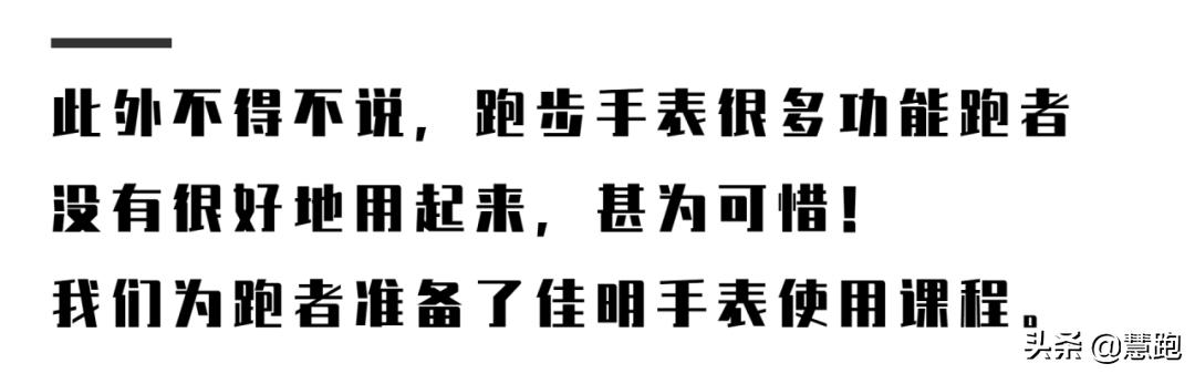 新手跑步戴哪款运动手表好,跑步手表推荐一款性价比低