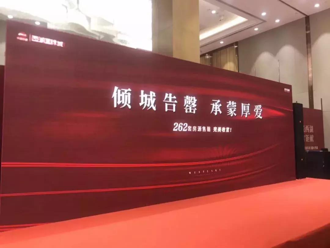 罄!仅2人弃选,3次“万人摇”神盘西湖国际城今日谢幕